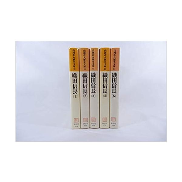 (未使用･未開封品)　織田信長 全5巻セット (山岡荘八歴史文庫) 0pbj0lf Amazon.co.jp: 織田信長 全5巻セット (山岡荘八歴史文庫