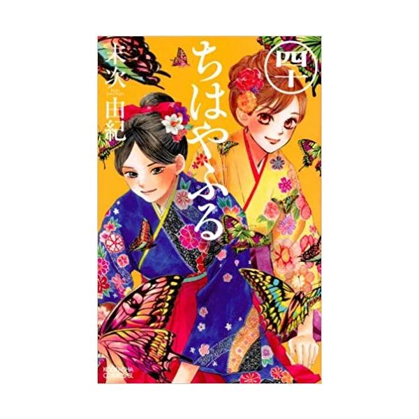 ちはやふる 漫画 1〜50全巻セット ちはやふる全巻セット 1～50巻 ちはやふる 1〜50巻 全巻セット 小説