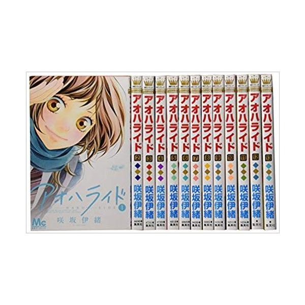 漫画全巻セット 中古 アオハライドの価格と最安値 おすすめ通販を激安で