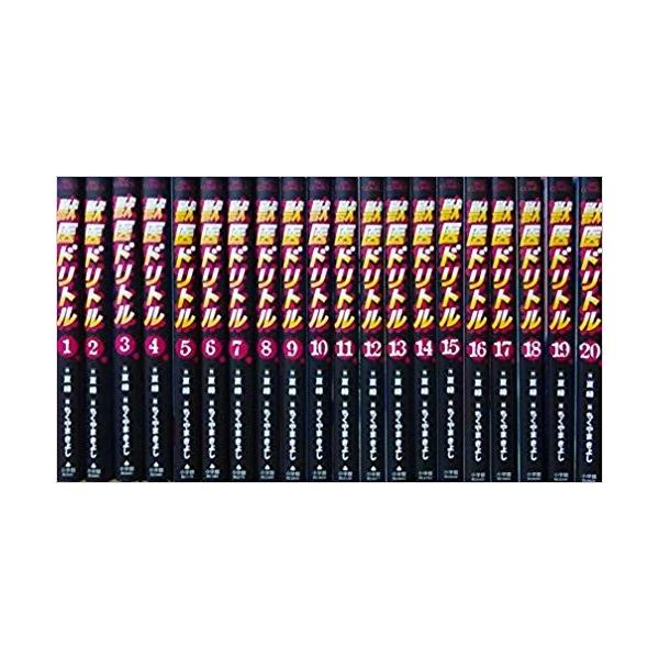 獣医ドリトル コミック 1-20巻セット 全巻セット : メルブック