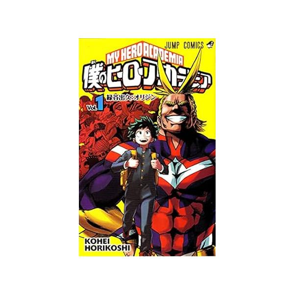 僕のヒーローアカデミア コミック 1-40巻セット 全巻セット 僕のヒーローアカデミア コミック 1-40巻セット 全巻セット