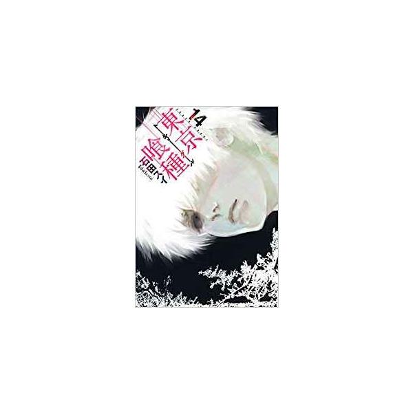 東京喰種 トーキョーグール re 全巻セット 全30冊 東京喰種セット コミック 全30巻 完結セット |本 | 通販 | Amazon