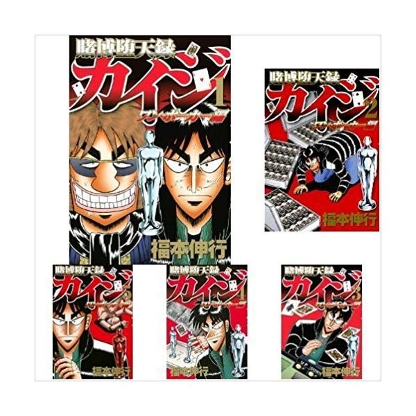 賭博堕天録カイジ 全13巻　和也編全10巻　ワンポーカー編　全16巻　全巻セット abc1025cba_2020012714