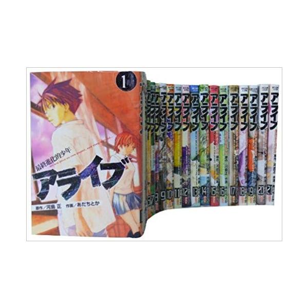 アライブ 最終進化的少年 全21巻 完結セット 中古 全巻セット 0402 メルブックヤフー店 通販 Yahoo ショッピング