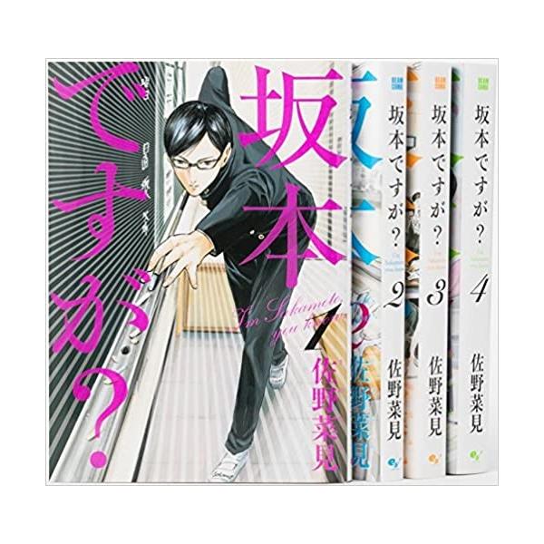 坂本ですが?4巻セット【中古】　全巻セット