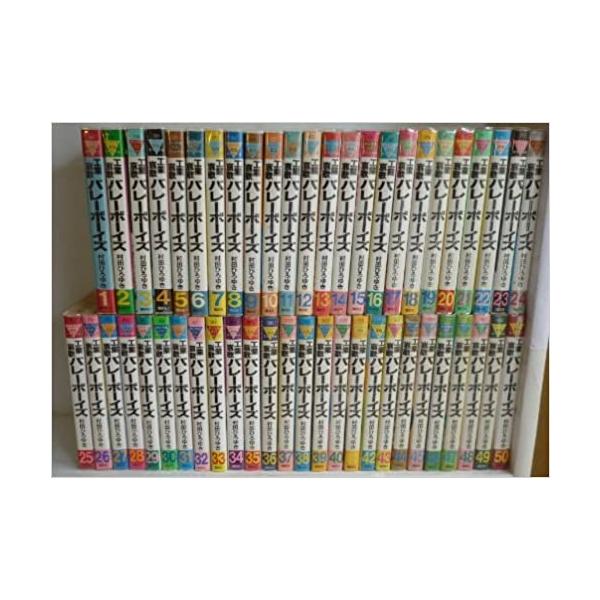 工業哀歌バレーボーイズ1-50巻セット【中古】 全巻セット : メルブック