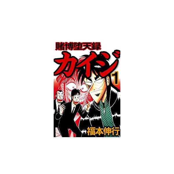 カイジ 全巻セット合計90冊 : メルブックヤフー店 - 通販 - Yahoo