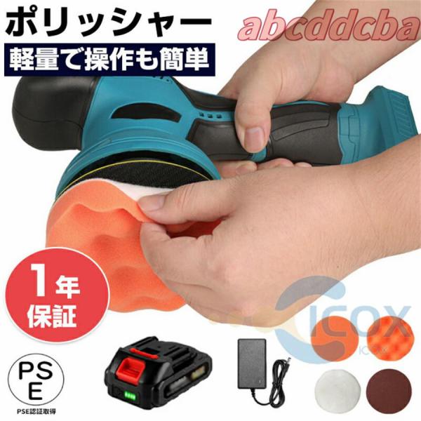 電動ポリッシャー 充電式 ダブルアクションポリッシャー 6段階変速 コ