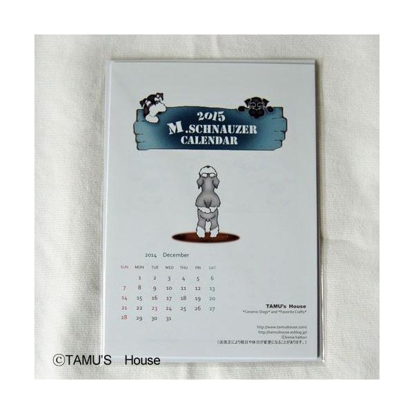 Tamu S House 15シュナウザーカレンダー A5 Buyee Buyee Japanischer Proxy Service Kaufen Sie Aus Japan