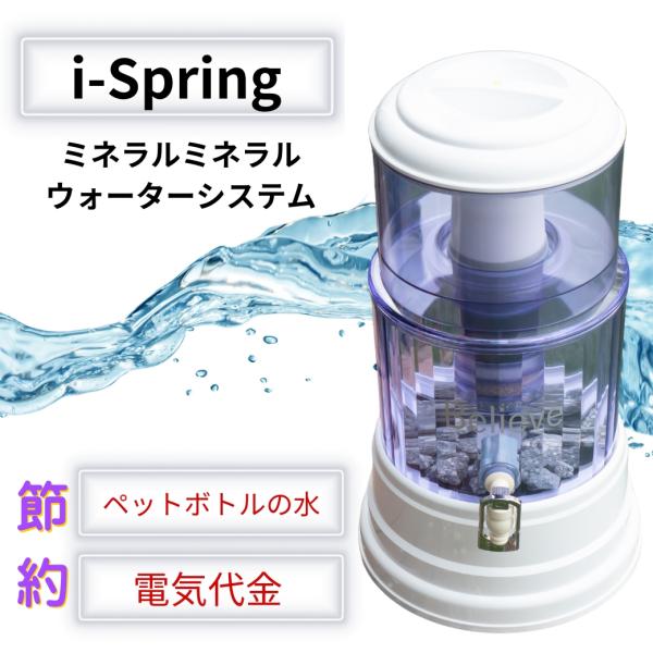 浄水器 ウォーターサーバー ミネラルウォーター ブラック 浄水器 ウォーターサーバー ミネラルウォーター ブラック