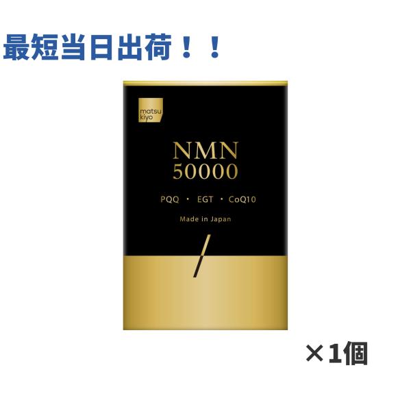 NMN50000 180粒 NMNサプリ 高含有量 美容 健康 サプリメント 大容量