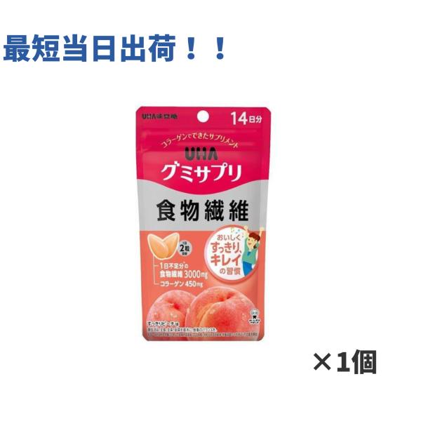 UHA味覚糖 グミサプリ 食物繊維 14日分 28粒 食物繊維配合 栄養機能食品 グミ