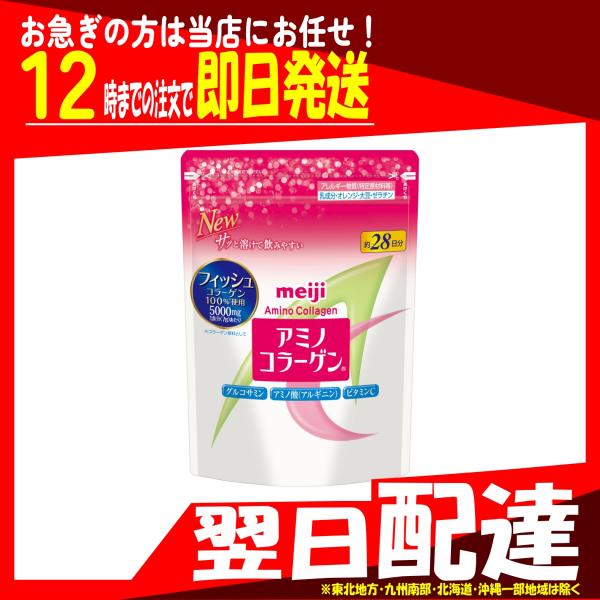 翌日配達 明治 アミノコラーゲン １９６ｇ