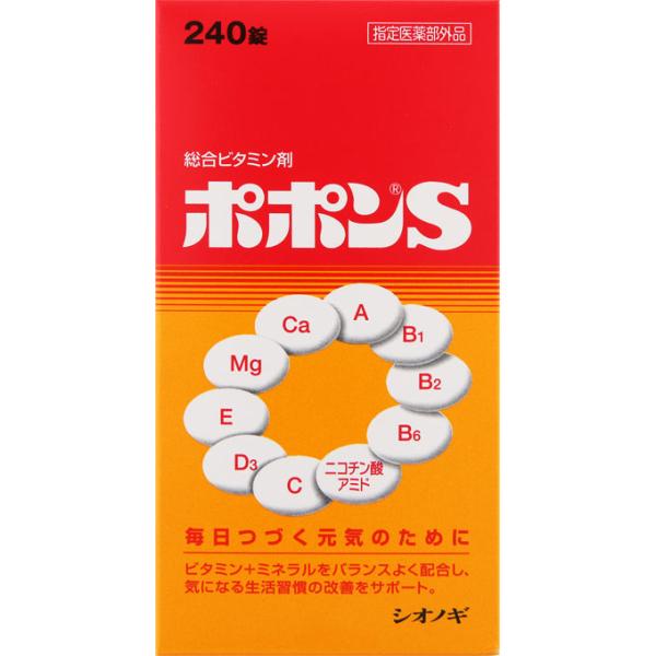 シオノギヘルスケア ポポンS 240錠
