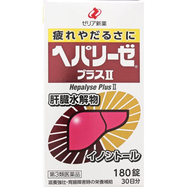 ヘパリーゼプラスII 180錠 第3類医薬品