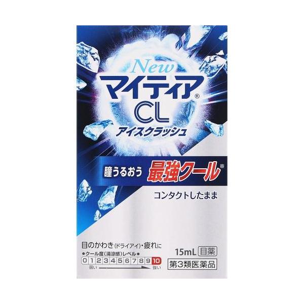 第3類医薬品 NewマイティアCLアイスクラッシュ 15ｍL