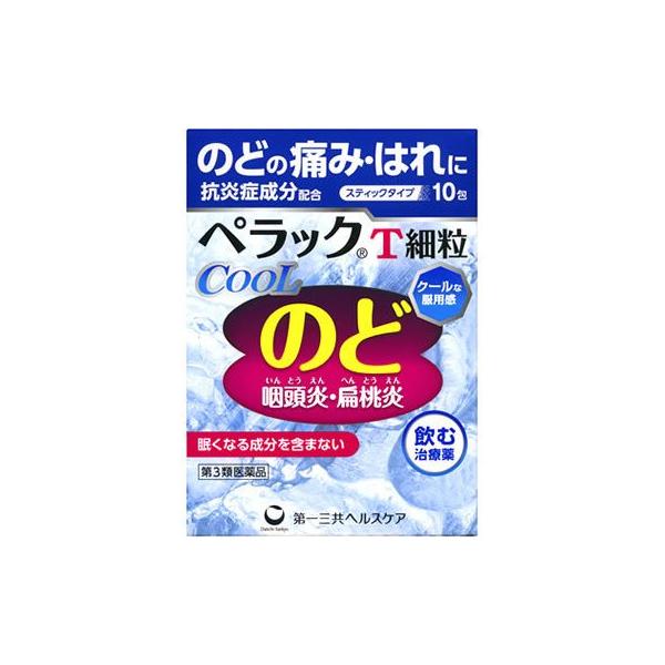 ペラックT細粒クール10包入　第一三共ヘルスケア