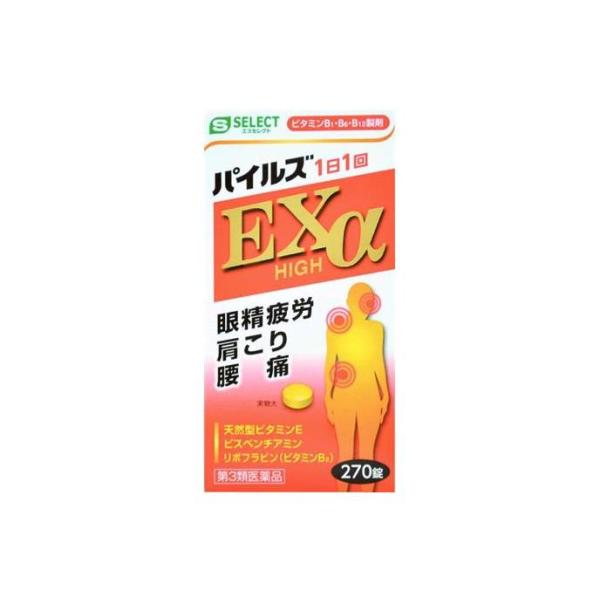 【第3類医薬品】パイルズEXハイα　270錠