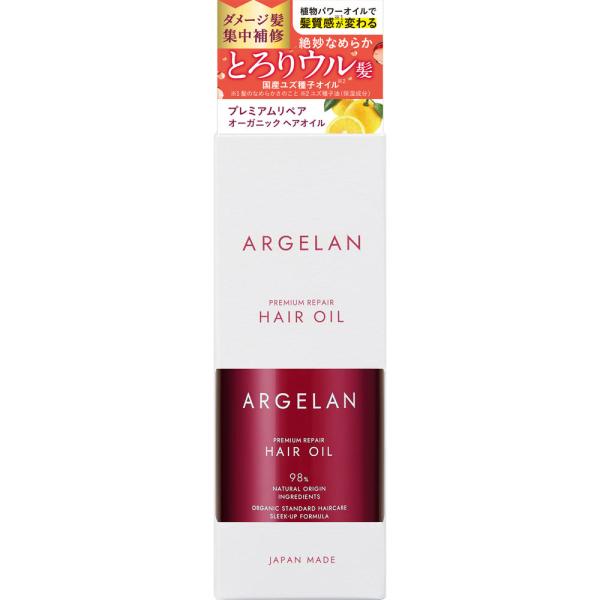 アルジェラン プレミアムリペアヘアオイル 55ｍｌ