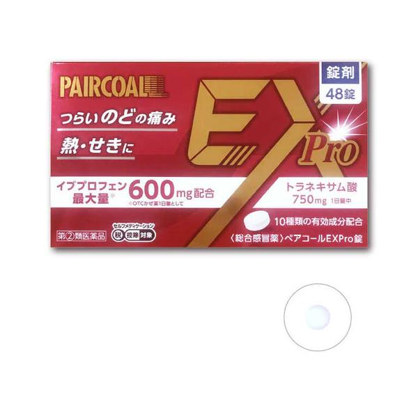 ペアコールEXPro錠 48錠