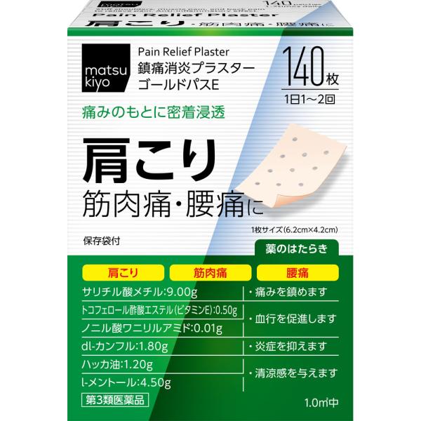 【第3類医薬品】MK ゴールドパスE 140枚