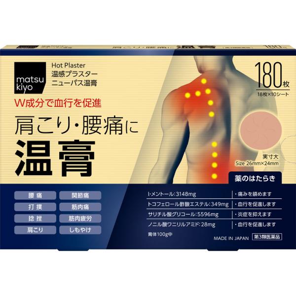 MK ニューパス温膏 １８０枚 【第3類医薬品】