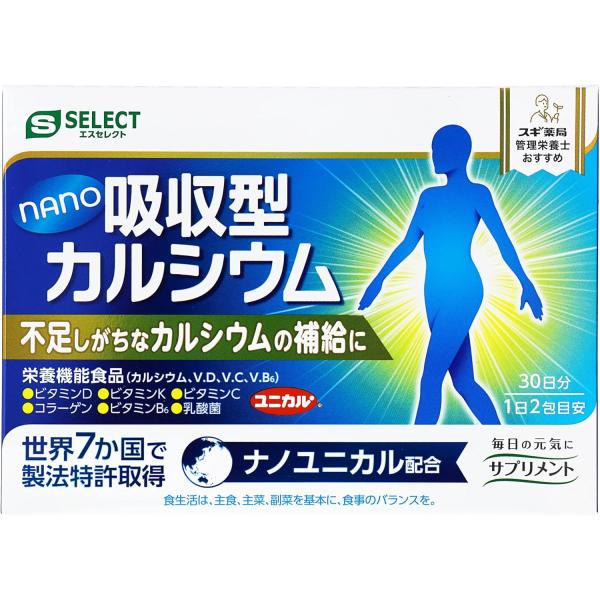 ナノ吸収型カルシウム レモン風味60包
