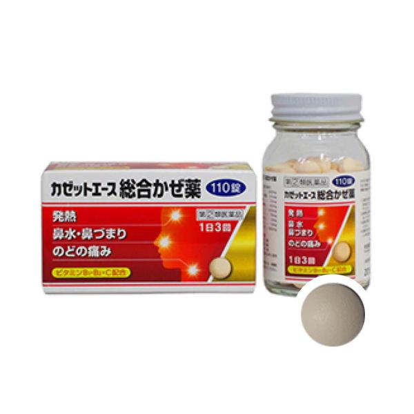 カゼットエース 110錠