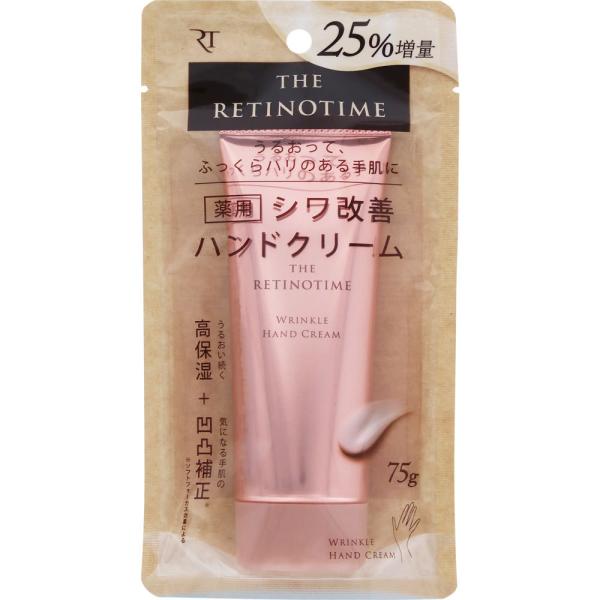 マツキヨ ザ・レチノタイム リンクルハンドクリーム 増量品 75g