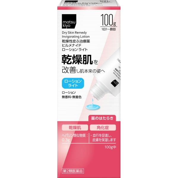 【第2類医薬品】MK ヒルメナイドローションライト100g