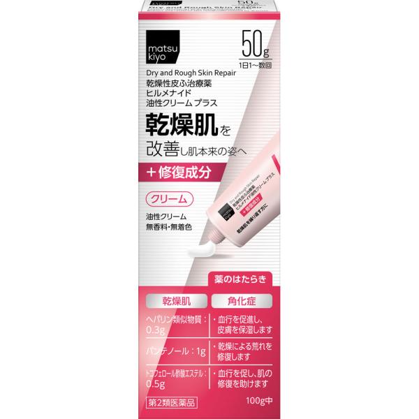 【第2類医薬品】MK ヒルメナイド油性クリームプラス ５０ｇ