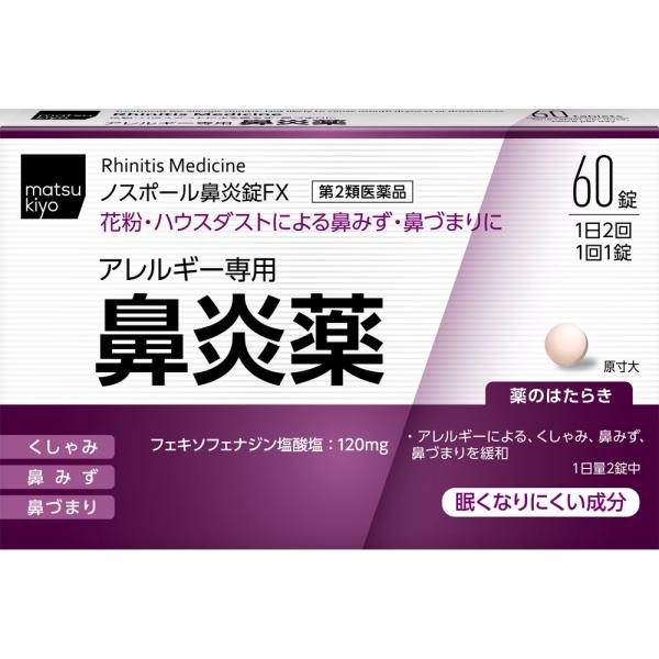 【第2類医薬品】MKノスポール鼻炎錠FX 60錠