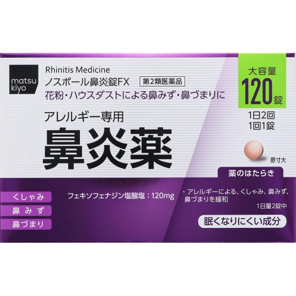 【第2類医薬品】MKノスポール鼻炎錠ＦＸ120錠