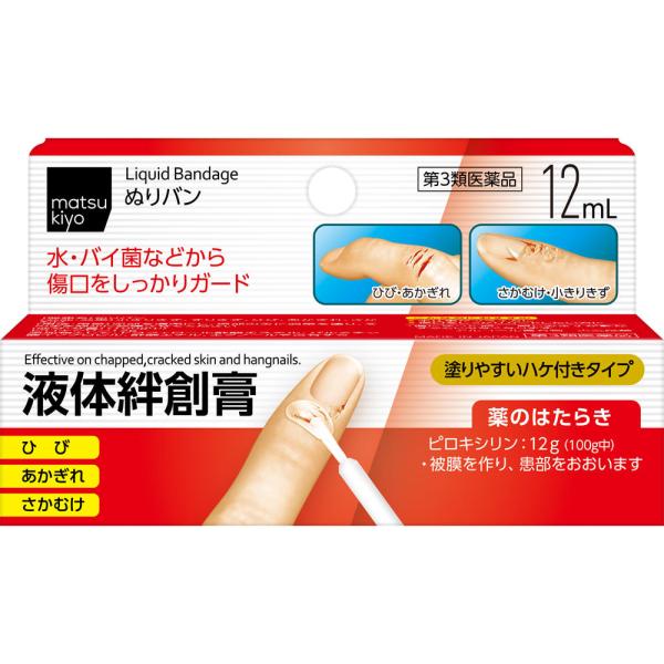 【第3類医薬品】MK ぬりバン 12ｍｌ