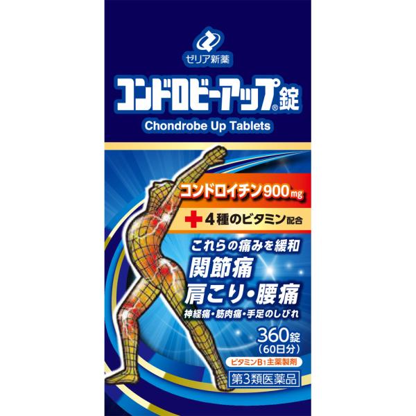 コンドロビーアップ錠 360錠 ゼリア新薬工業 第3類医薬品 神経痛・関節痛・肩こり・眼精疲労