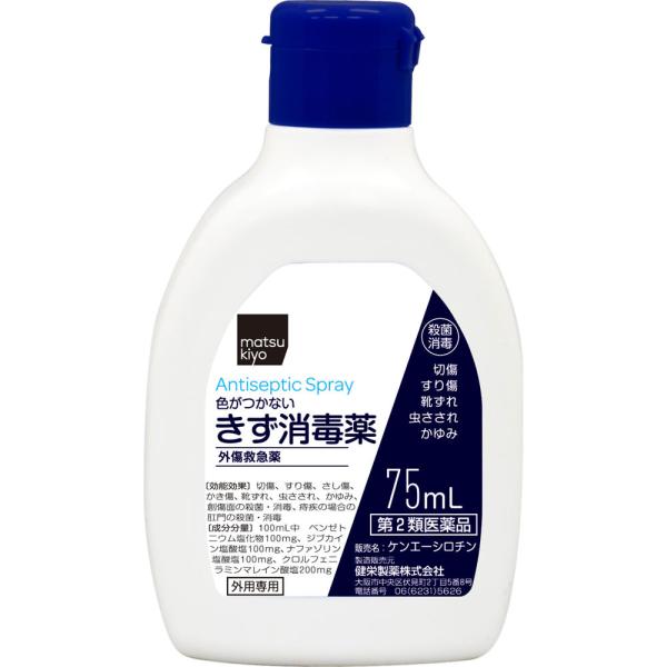 【第2類医薬品】MK ケンエーシロチン 75ml