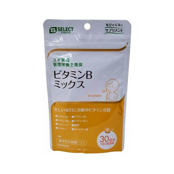 ビタミンＢミックス 30日分
