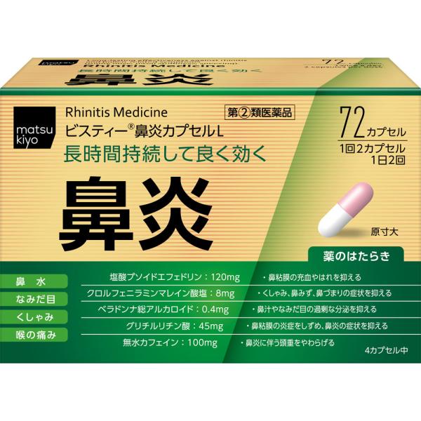 abcdrug2022_4987402040406-1