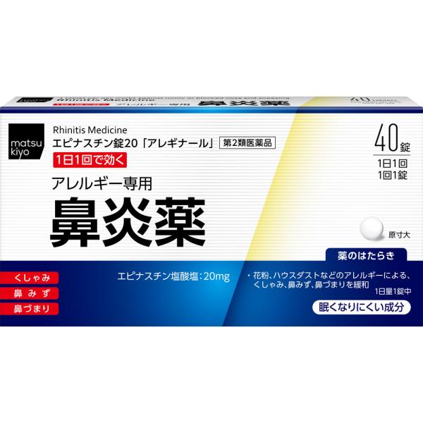 【第2類医薬品】MK アレギナール 40錠