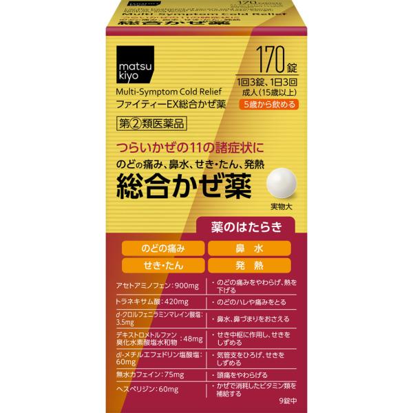 ファイティーEX総合かぜ薬 170錠
