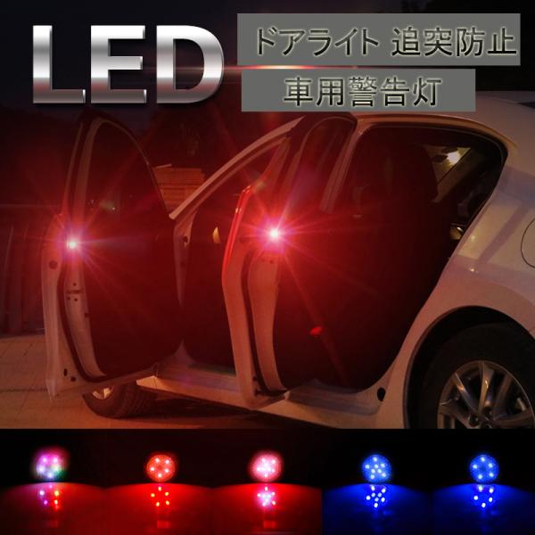 Led 赤 点滅 みんな探してる人気モノ Led 赤 点滅 車 バイク