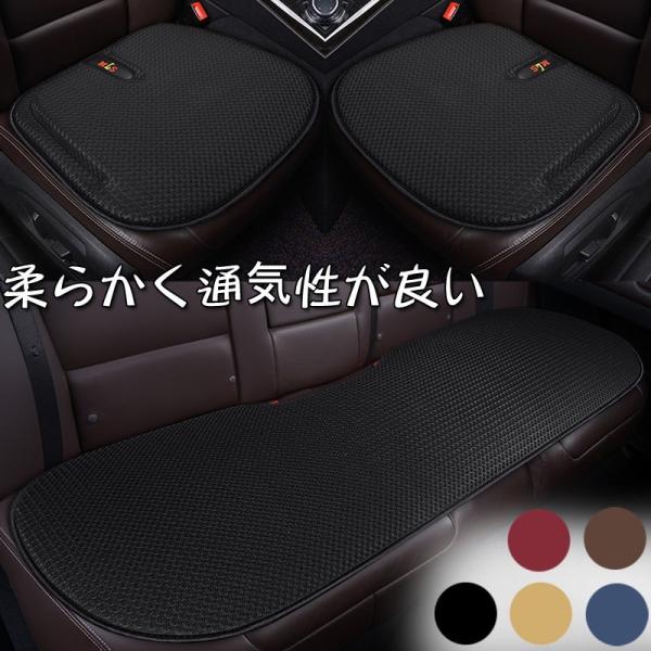 車 シートクッション 後部座席 みんな探してる人気モノ 車 シートクッション 後部座席 車 バイク