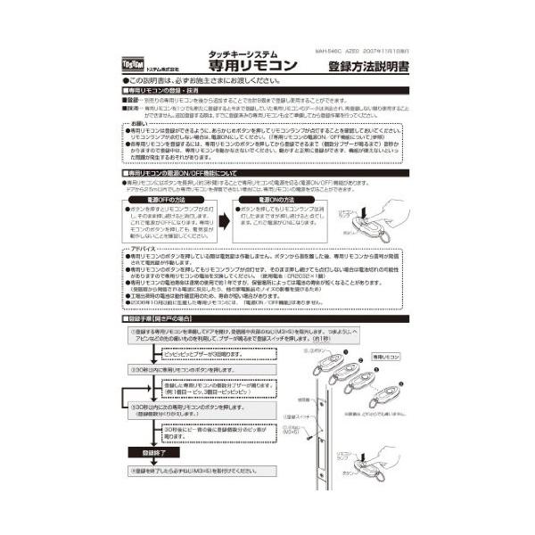 DASZ747 トステム玄関 タッチキーシステム リモコンキー ピンク 本体電池入り /【Buyee】 DASZ747 トステム玄関 タッチキーシステム リモコンキー ピンク 本体電池入り /【Buyee】