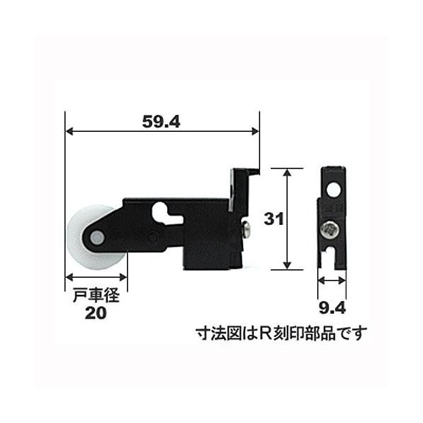 トステム 純正網戸部品 戸車（左右セット）BPJ156L:BPJ156R