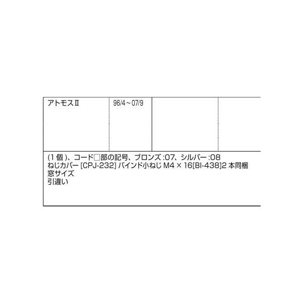 AAAZC07L 送料無料 LIXIL リクシル トステム サッシ 引違い錠 クレセント 左側用 ネジカバー有り /【Buyee】 AAAZC07L 送料無料 LIXIL リクシル トステム サッシ 引違い錠 クレセント 左側用 ネジカバー有り /【Buyee】
