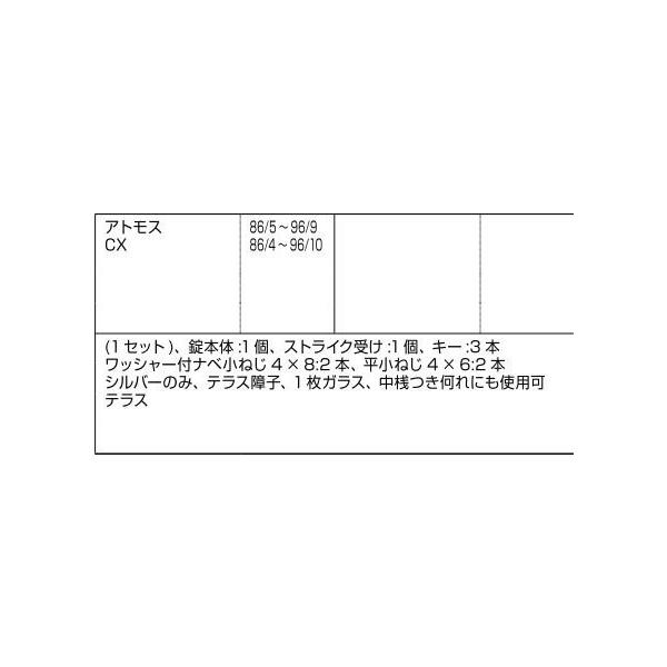 AZRZ001 LIXILTOSTEM トステム 部品 窓 サッシ用部品 錠 アルミサッシ 外締り錠 シルバー /【Buyee】 AZRZ001 LIXILTOSTEM トステム 部品 窓 サッシ用部品 錠 アルミサッシ 外締り錠 シルバー /【Buyee】
