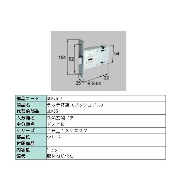 QDK751 gXe@b`(vbVvp)@@MIWA@ : QDK751