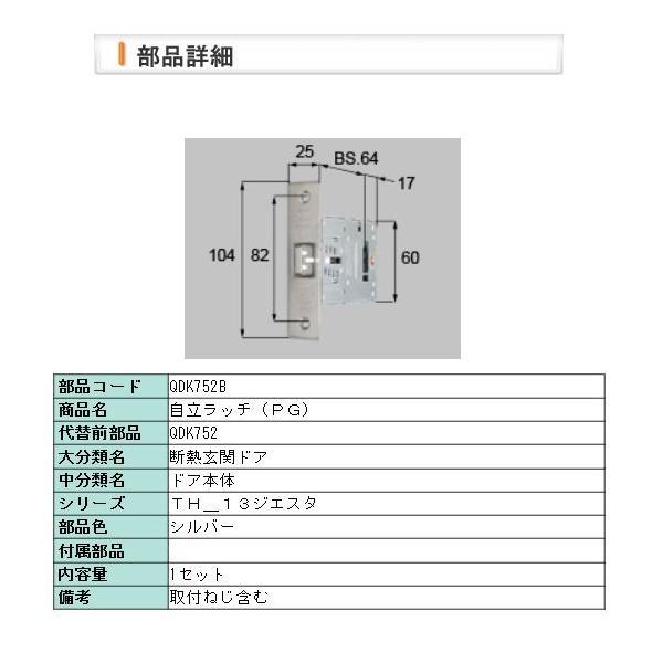 LIXIL 解錠ボタン DASZ752 ホワイト LIXIL 解錠ボタン DASZ752 ホワイト - メルカリ