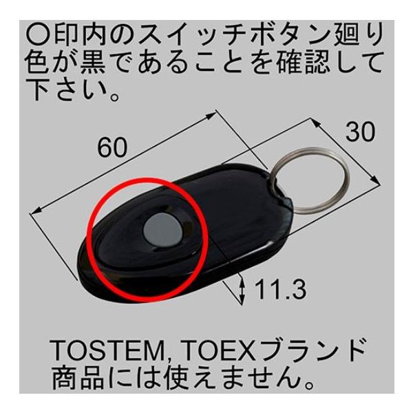 ＳD1GBRM　LIXIL 新日軽 リモコンキー 　増設用