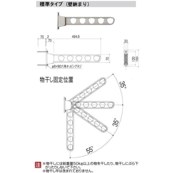 LIXIL W-Y902-PBCA トステム 壁直付け型物干し ホワイト 水平時